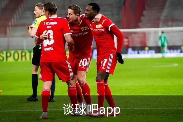 谈球吧app公司简介图片